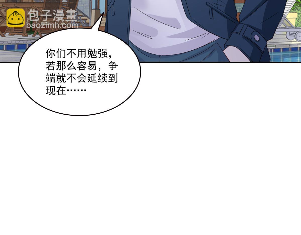 恰似寒光遇驕陽 - 第567話 白被人刺殺了(1/3) - 5