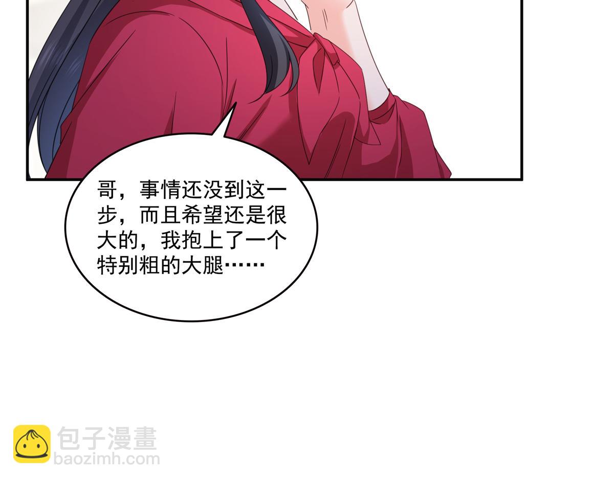 恰似寒光遇驕陽 - 第567話 白被人刺殺了(1/3) - 8