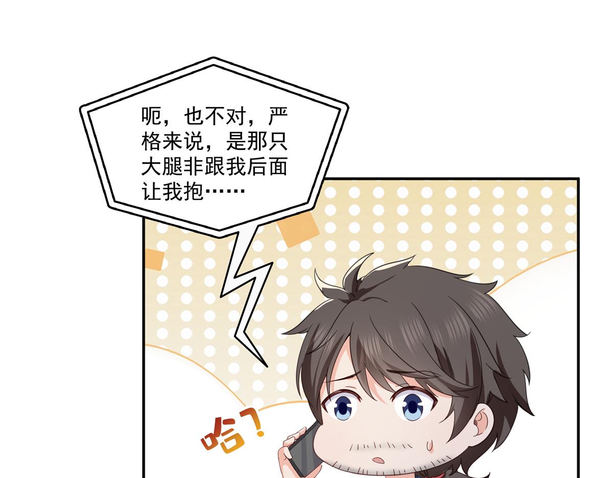 恰似寒光遇驕陽 - 第567話 白被人刺殺了(1/3) - 1