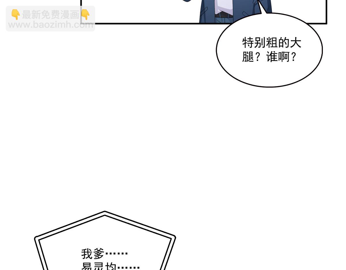 恰似寒光遇驕陽 - 第567話 白被人刺殺了(1/3) - 3