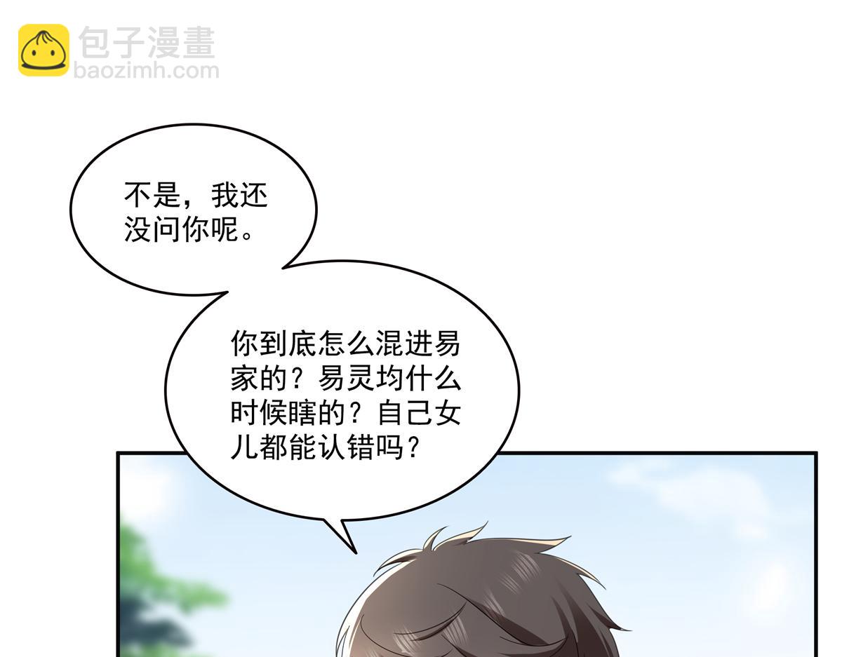 恰似寒光遇驕陽 - 第567話 白被人刺殺了(1/3) - 6