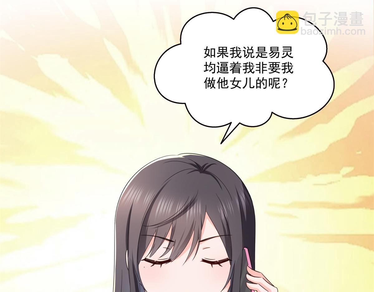 恰似寒光遇驕陽 - 第567話 白被人刺殺了(1/3) - 1