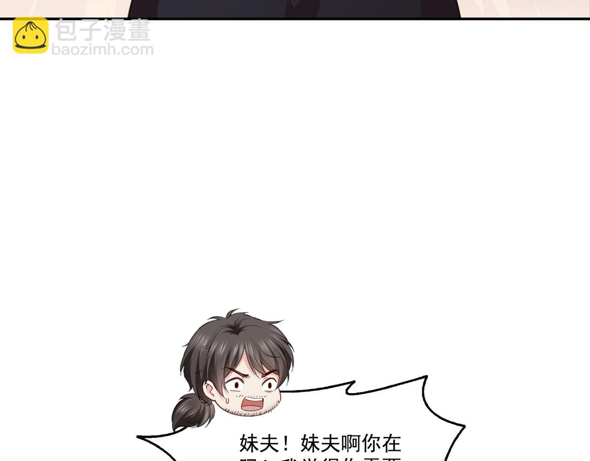 恰似寒光遇驕陽 - 第567話 白被人刺殺了(1/3) - 4