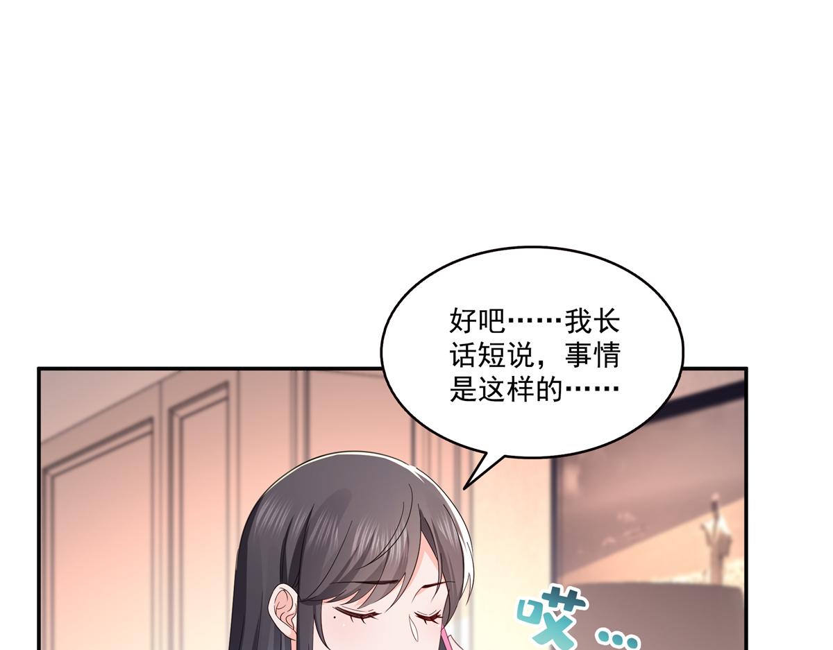 恰似寒光遇驕陽 - 第567話 白被人刺殺了(1/3) - 7