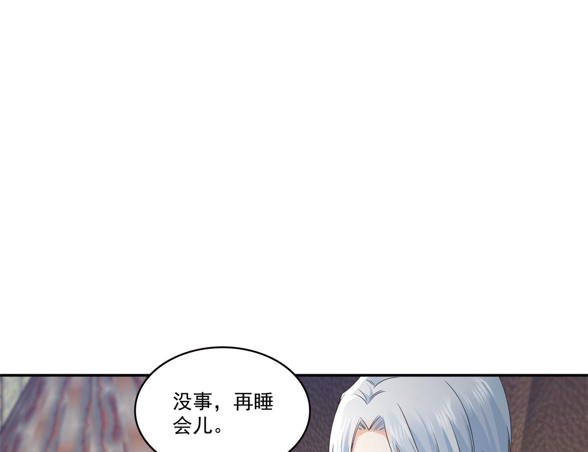 恰似寒光遇驕陽 - 第567話 白被人刺殺了(1/3) - 3