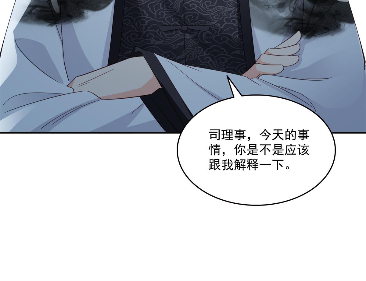 恰似寒光遇驕陽 - 第567話 白被人刺殺了(2/3) - 5