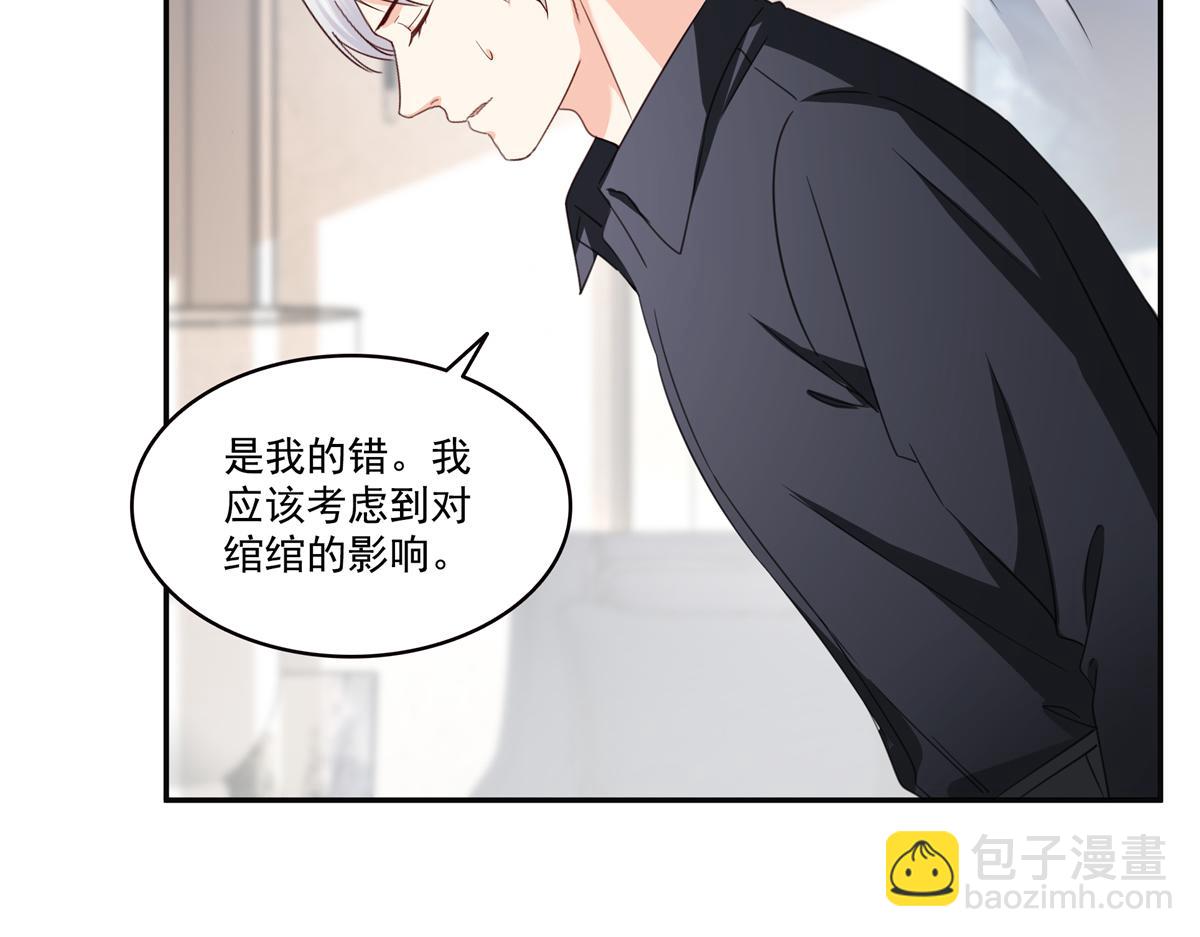 恰似寒光遇驕陽 - 第567話 白被人刺殺了(2/3) - 7