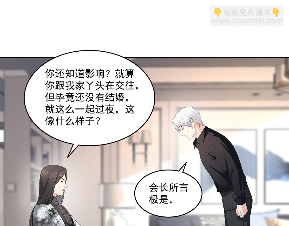 恰似寒光遇驕陽 - 第567話 白被人刺殺了(2/3) - 1
