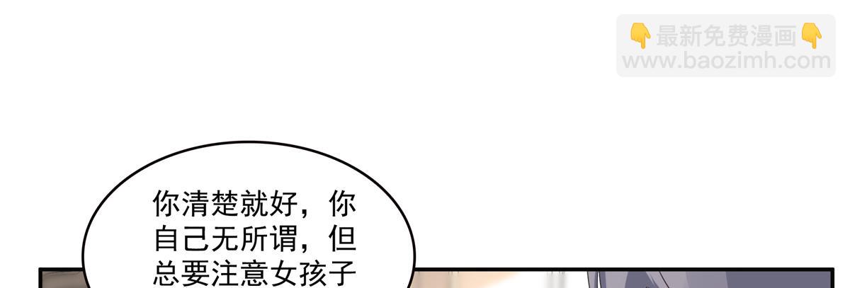 恰似寒光遇驕陽 - 第567話 白被人刺殺了(2/3) - 3