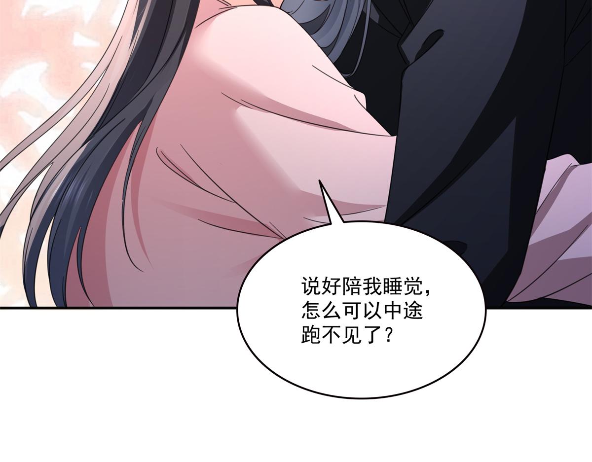 恰似寒光遇驕陽 - 第567話 白被人刺殺了(2/3) - 3