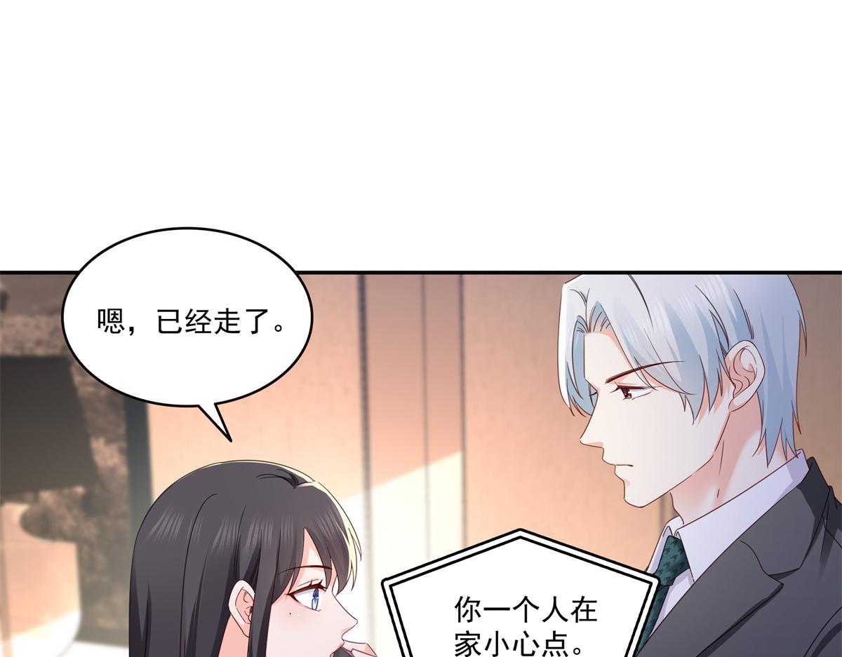 恰似寒光遇驕陽 - 第567話 白被人刺殺了(1/3) - 7