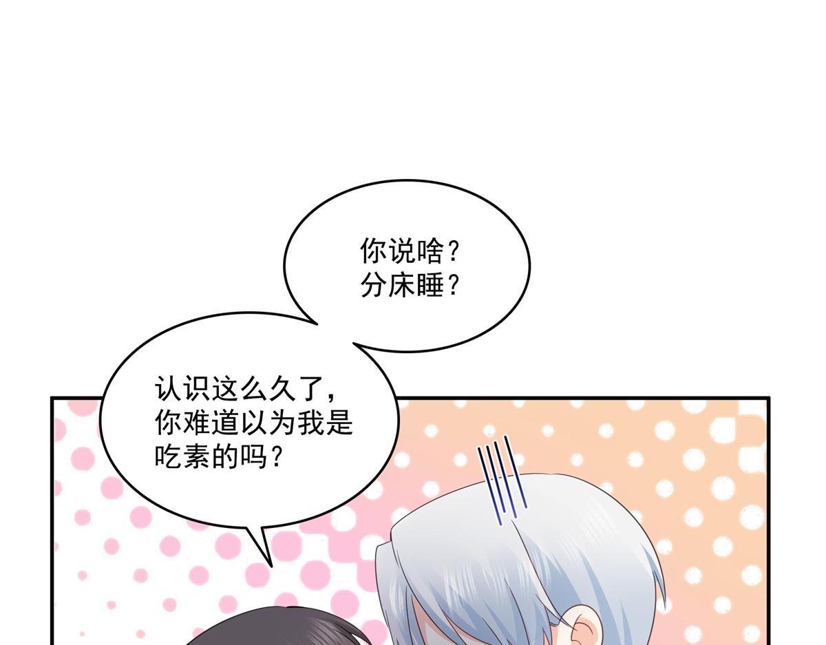 恰似寒光遇驕陽 - 第567話 白被人刺殺了(2/3) - 8