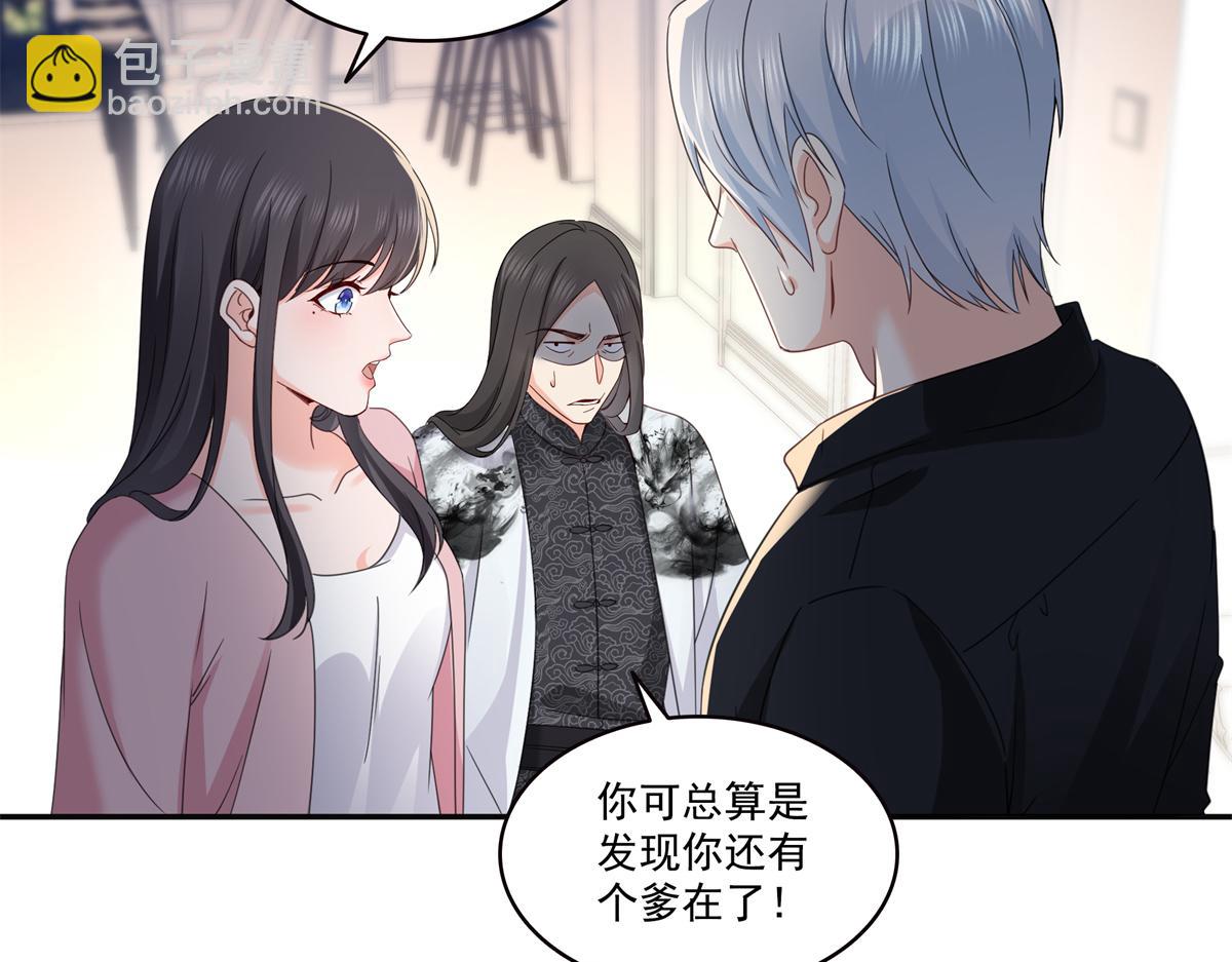 恰似寒光遇驕陽 - 第567話 白被人刺殺了(2/3) - 6