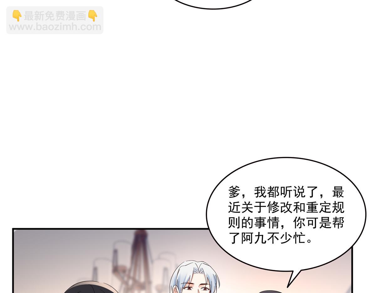 恰似寒光遇驕陽 - 第567話 白被人刺殺了(2/3) - 7