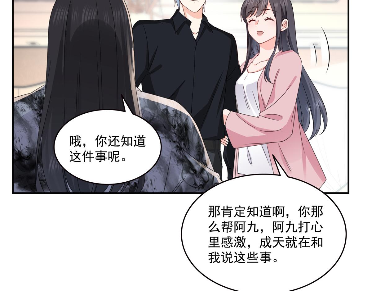 恰似寒光遇驕陽 - 第567話 白被人刺殺了(2/3) - 1