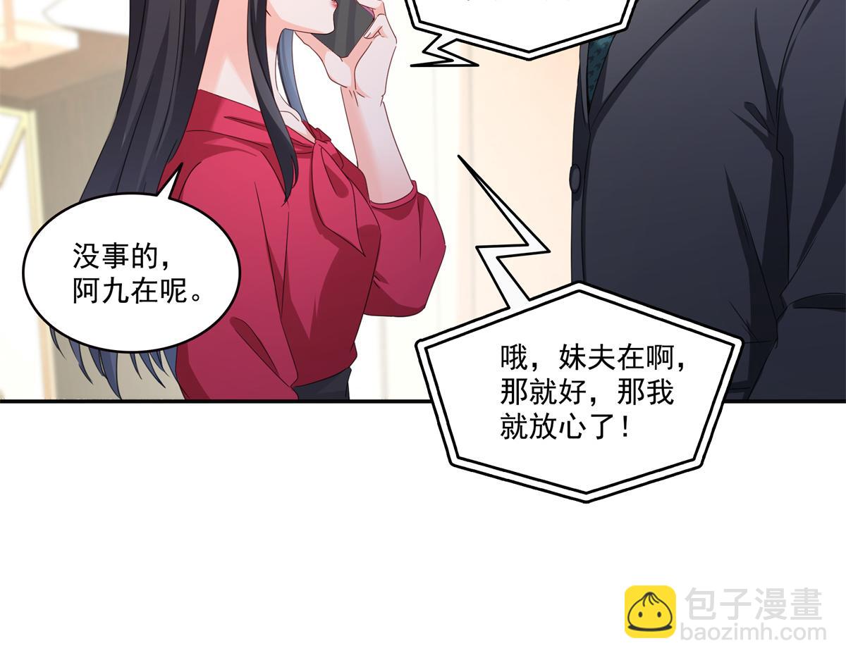 恰似寒光遇驕陽 - 第567話 白被人刺殺了(1/3) - 8