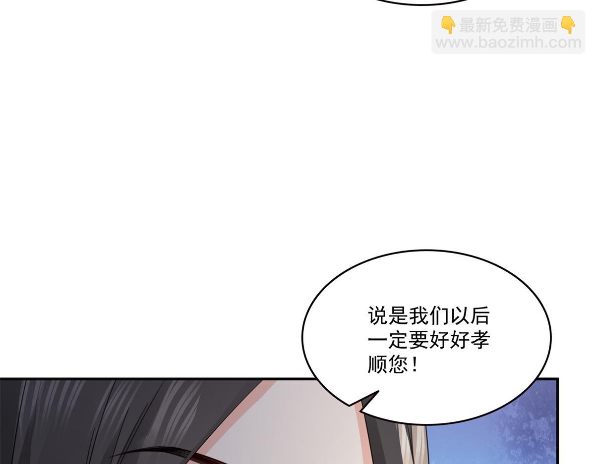恰似寒光遇驕陽 - 第567話 白被人刺殺了(2/3) - 2