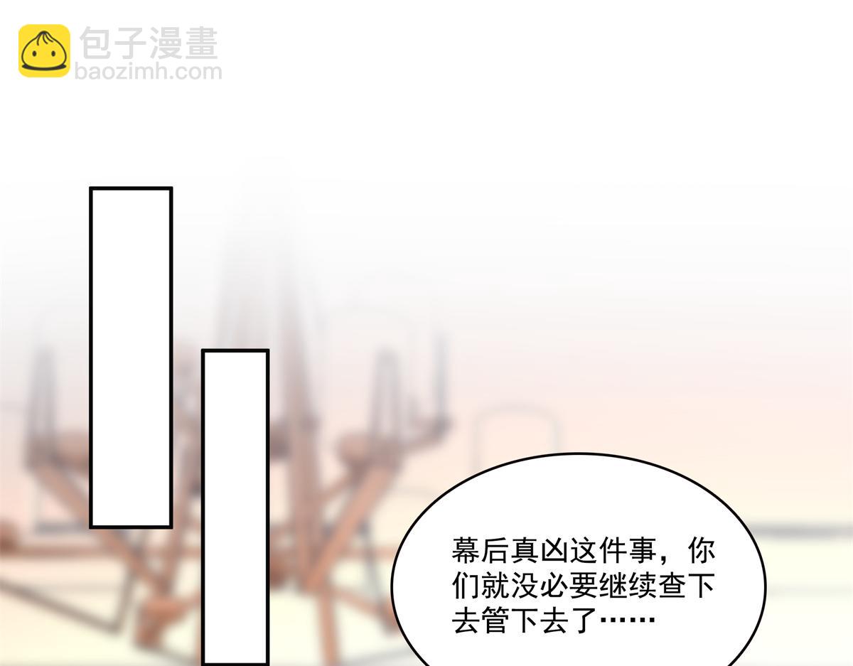 恰似寒光遇驕陽 - 第567話 白被人刺殺了(2/3) - 2