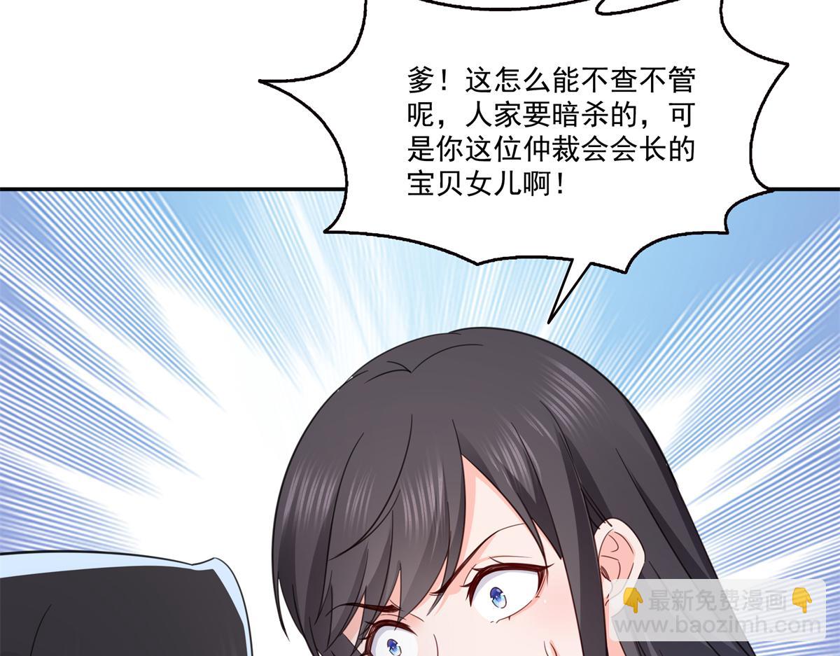 恰似寒光遇驕陽 - 第567話 白被人刺殺了(2/3) - 6