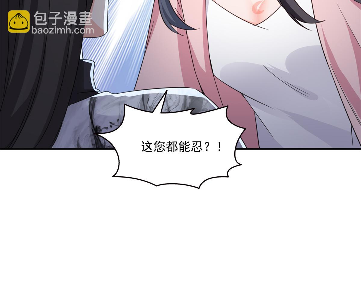 恰似寒光遇驕陽 - 第567話 白被人刺殺了(2/3) - 8