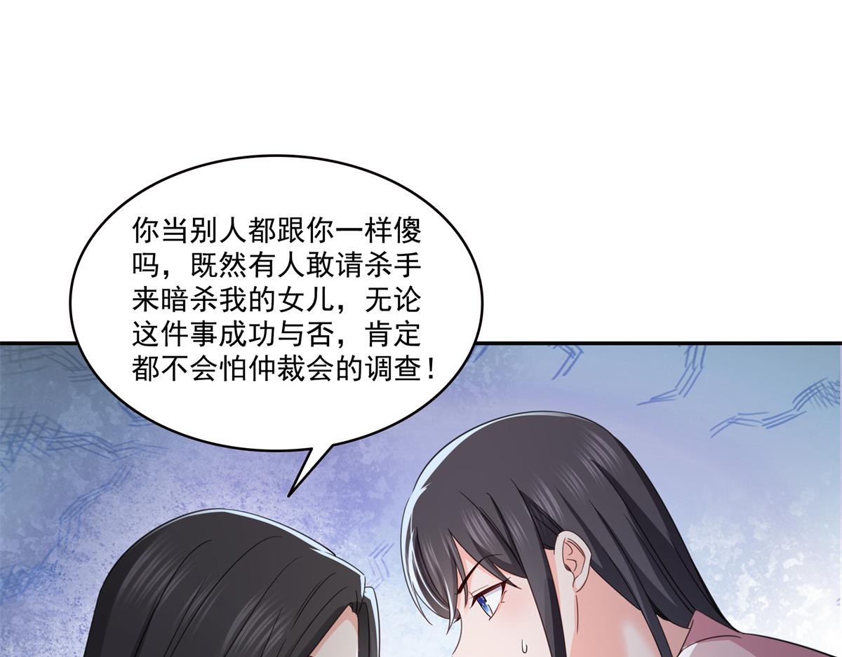 恰似寒光遇驕陽 - 第567話 白被人刺殺了(2/3) - 1