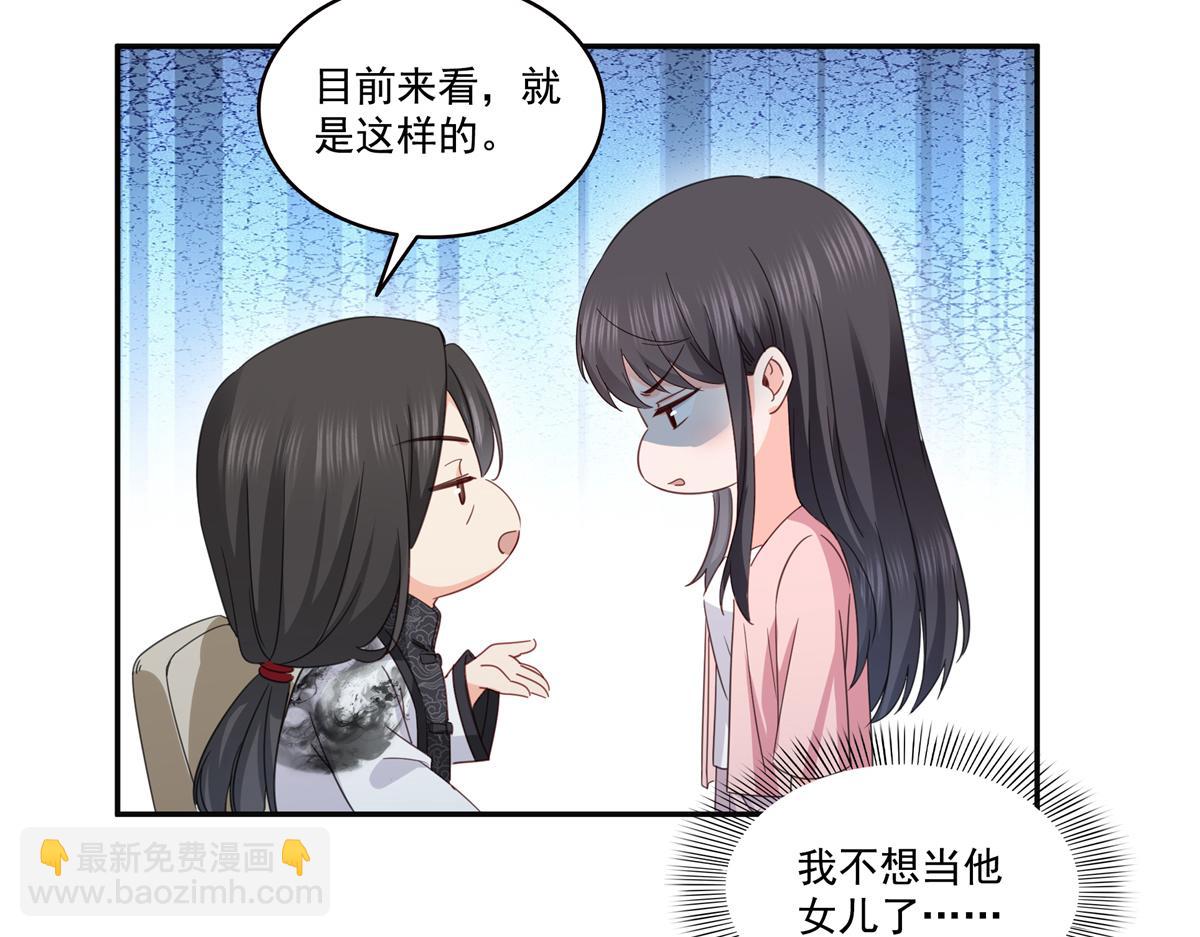 恰似寒光遇驕陽 - 第567話 白被人刺殺了(2/3) - 4