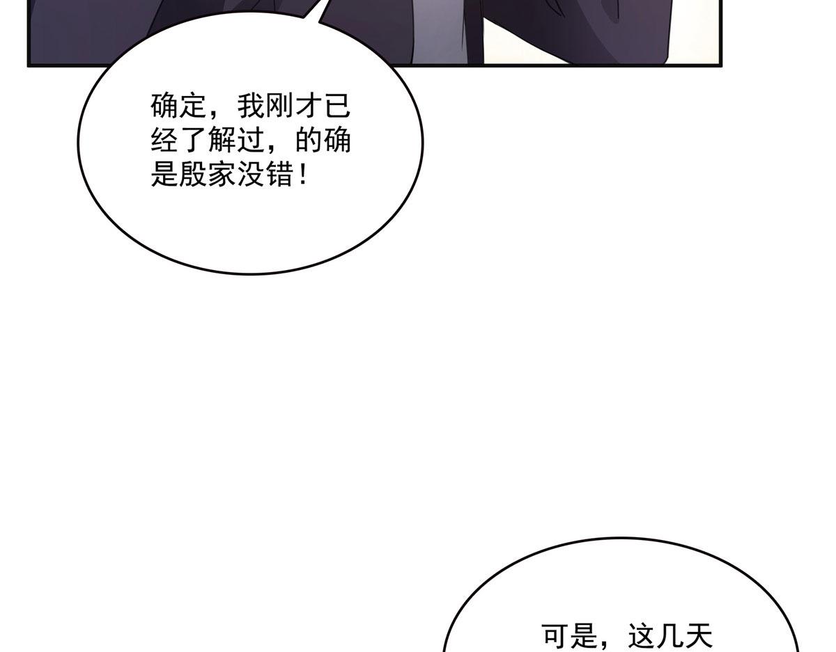 恰似寒光遇驕陽 - 第569話 龍有逆鱗(1/2) - 2