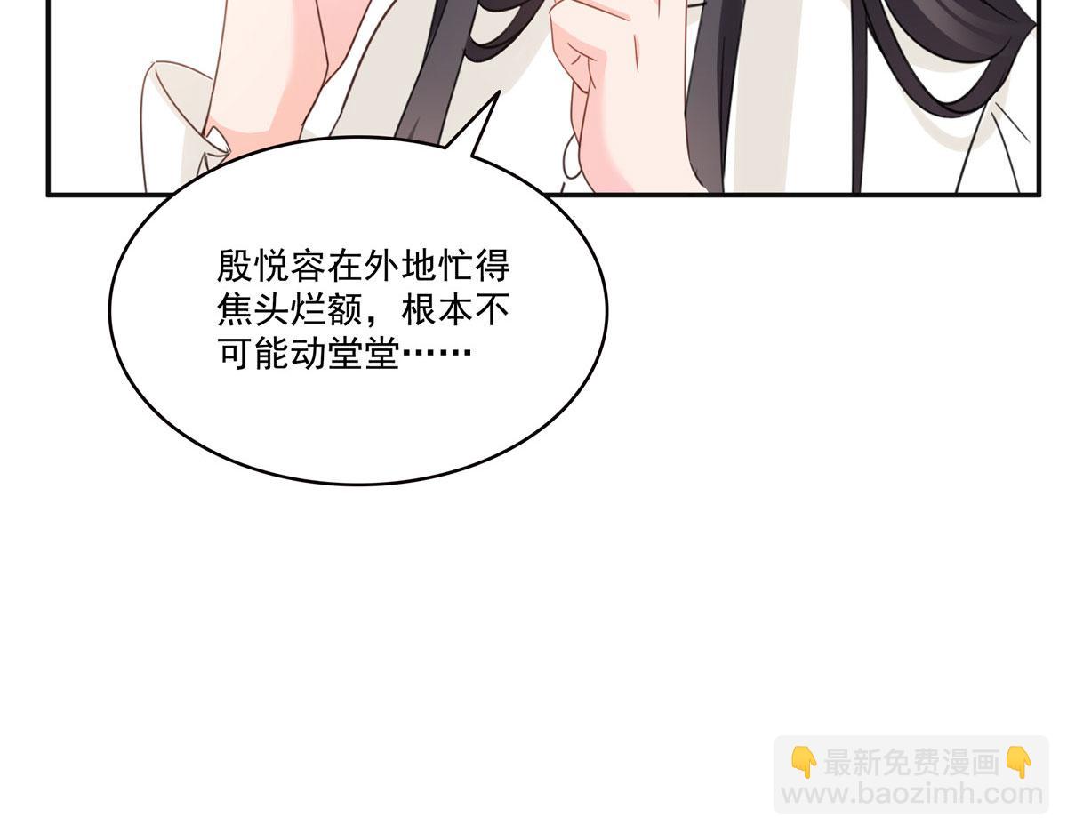 恰似寒光遇驕陽 - 第569話 龍有逆鱗(1/2) - 4