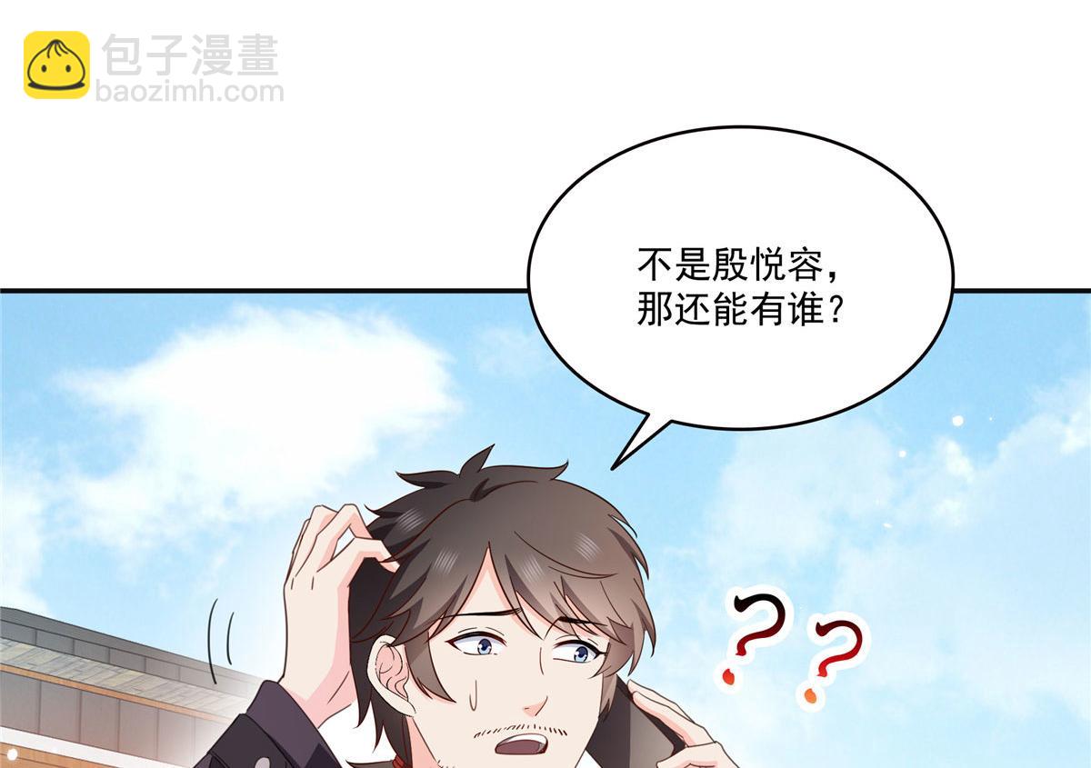 恰似寒光遇驕陽 - 第569話 龍有逆鱗(1/2) - 5