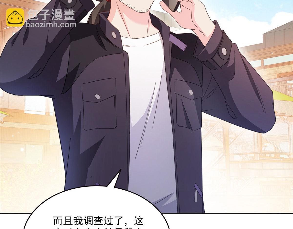 恰似寒光遇驕陽 - 第569話 龍有逆鱗(1/2) - 6