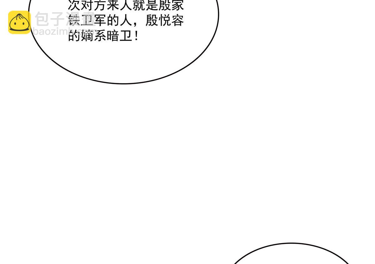 恰似寒光遇驕陽 - 第569話 龍有逆鱗(1/2) - 7