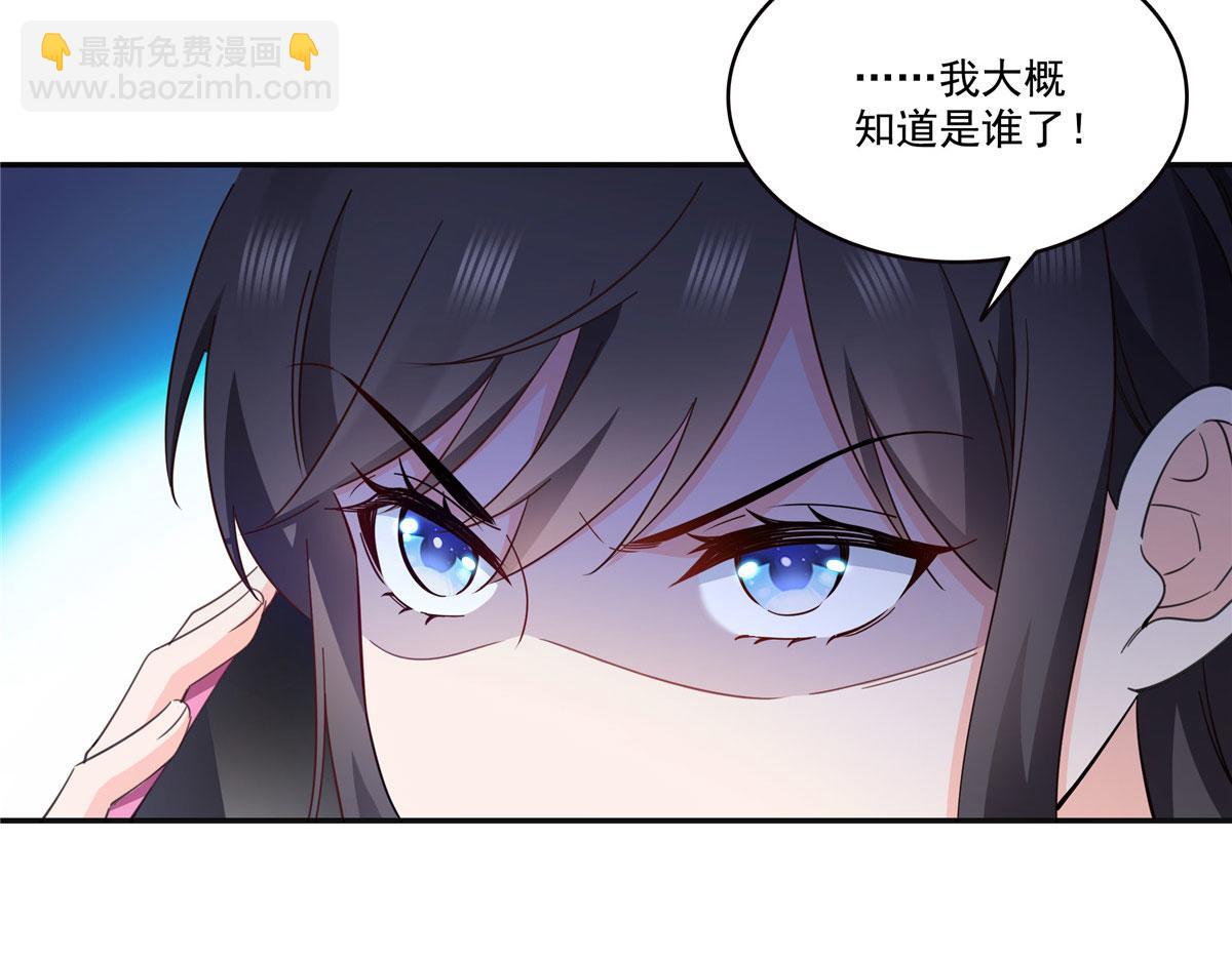 恰似寒光遇驕陽 - 第569話 龍有逆鱗(1/2) - 8