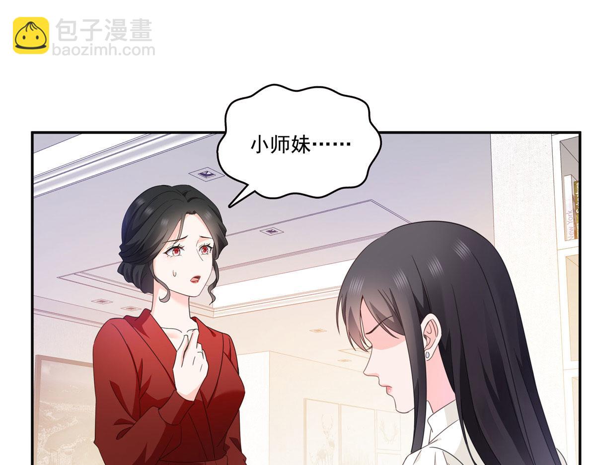 恰似寒光遇驕陽 - 第569話 龍有逆鱗(1/2) - 2