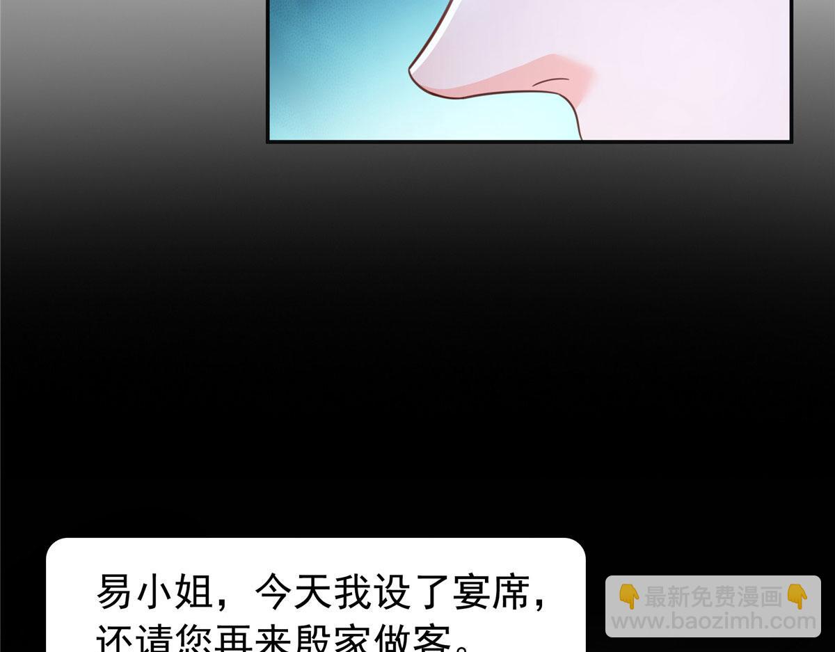 恰似寒光遇驕陽 - 第569話 龍有逆鱗(1/2) - 8