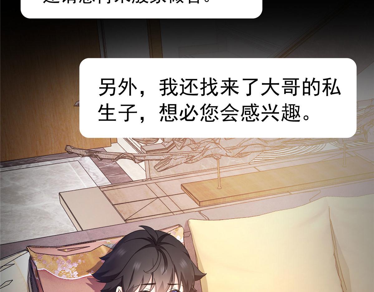 恰似寒光遇驕陽 - 第569話 龍有逆鱗(1/2) - 1