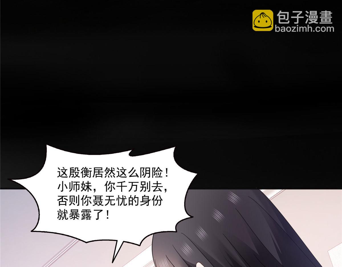 恰似寒光遇驕陽 - 第569話 龍有逆鱗(1/2) - 4