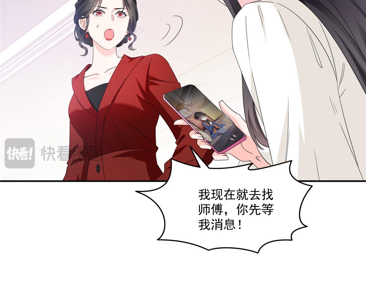 恰似寒光遇驕陽 - 第569話 龍有逆鱗(1/2) - 6