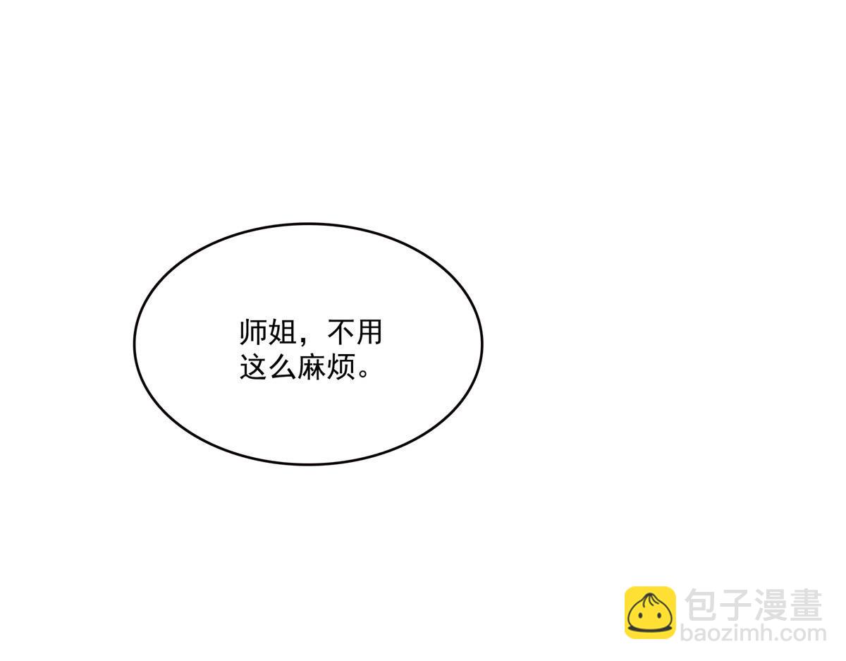 恰似寒光遇驕陽 - 第569話 龍有逆鱗(1/2) - 7