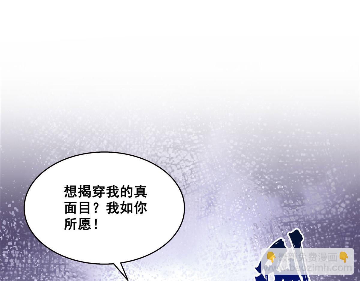 恰似寒光遇驕陽 - 第569話 龍有逆鱗(1/2) - 2