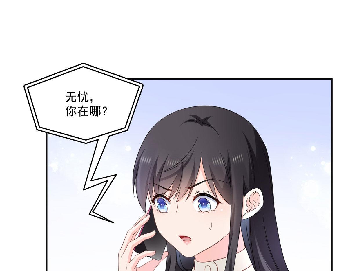 恰似寒光遇驕陽 - 第569話 龍有逆鱗(1/2) - 4