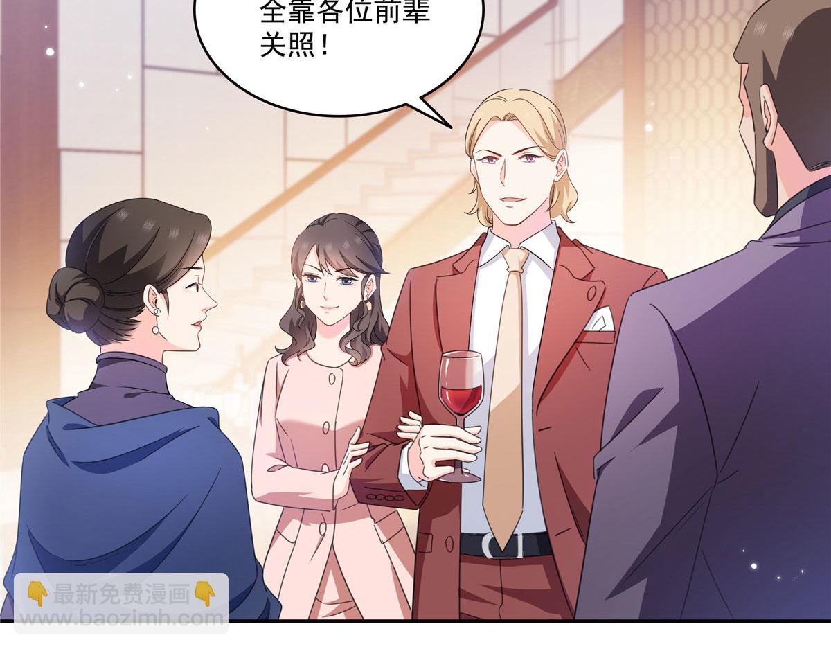 恰似寒光遇驕陽 - 第569話 龍有逆鱗(1/2) - 3