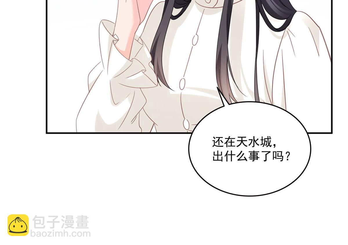 恰似寒光遇驕陽 - 第569話 龍有逆鱗(1/2) - 5