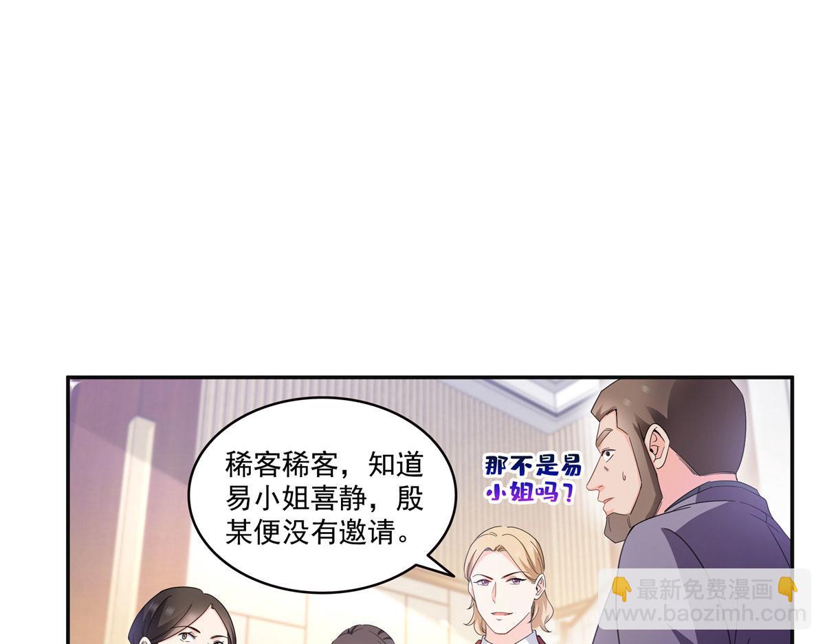 恰似寒光遇驕陽 - 第569話 龍有逆鱗(2/2) - 5