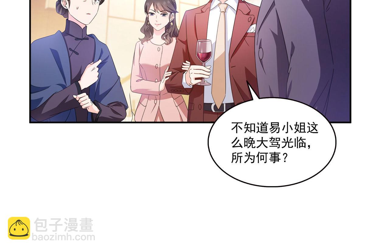 恰似寒光遇驕陽 - 第569話 龍有逆鱗(2/2) - 6