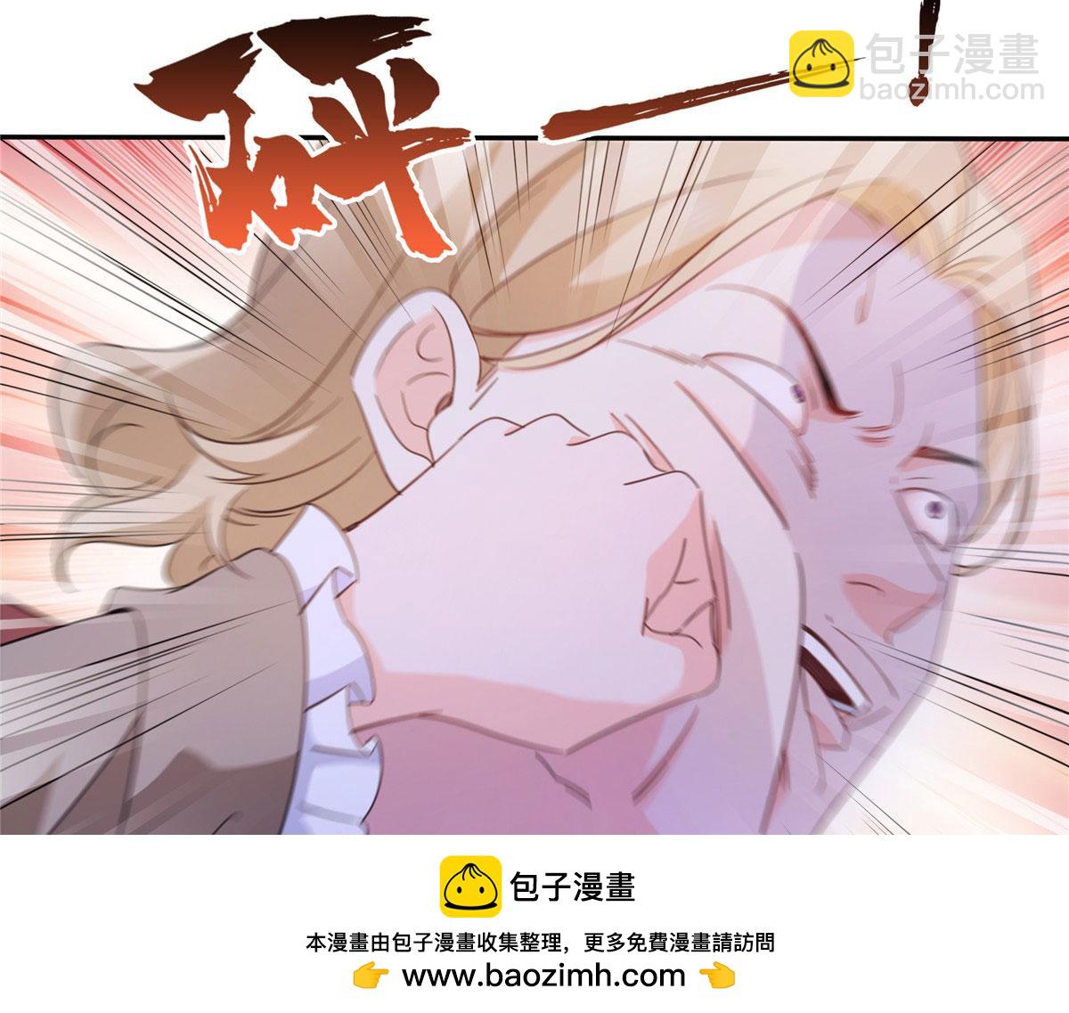恰似寒光遇驕陽 - 第569話 龍有逆鱗(2/2) - 1