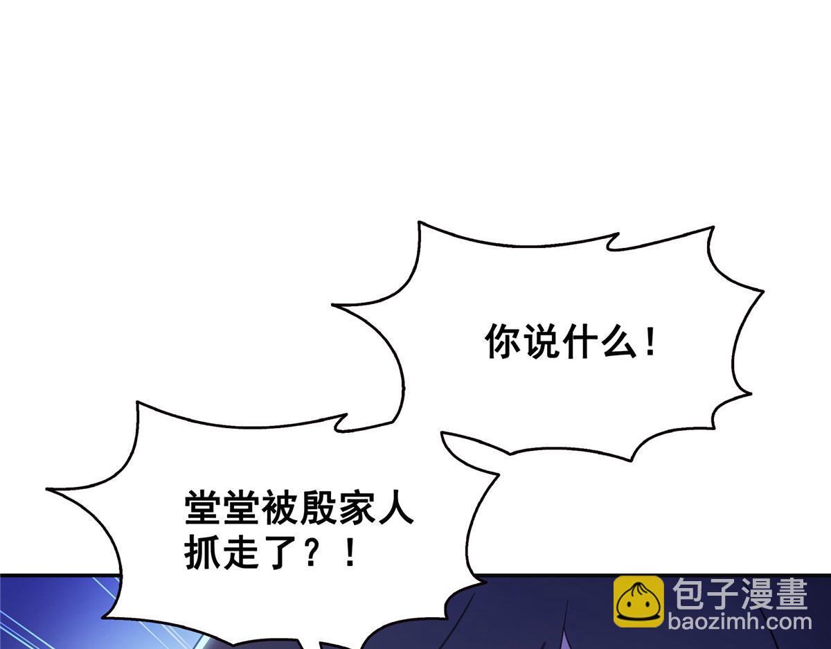 恰似寒光遇驕陽 - 第569話 龍有逆鱗(1/2) - 6