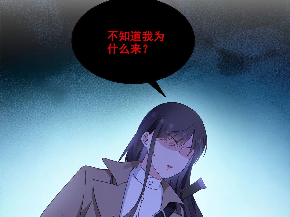 恰似寒光遇驕陽 - 第569話 龍有逆鱗(2/2) - 8