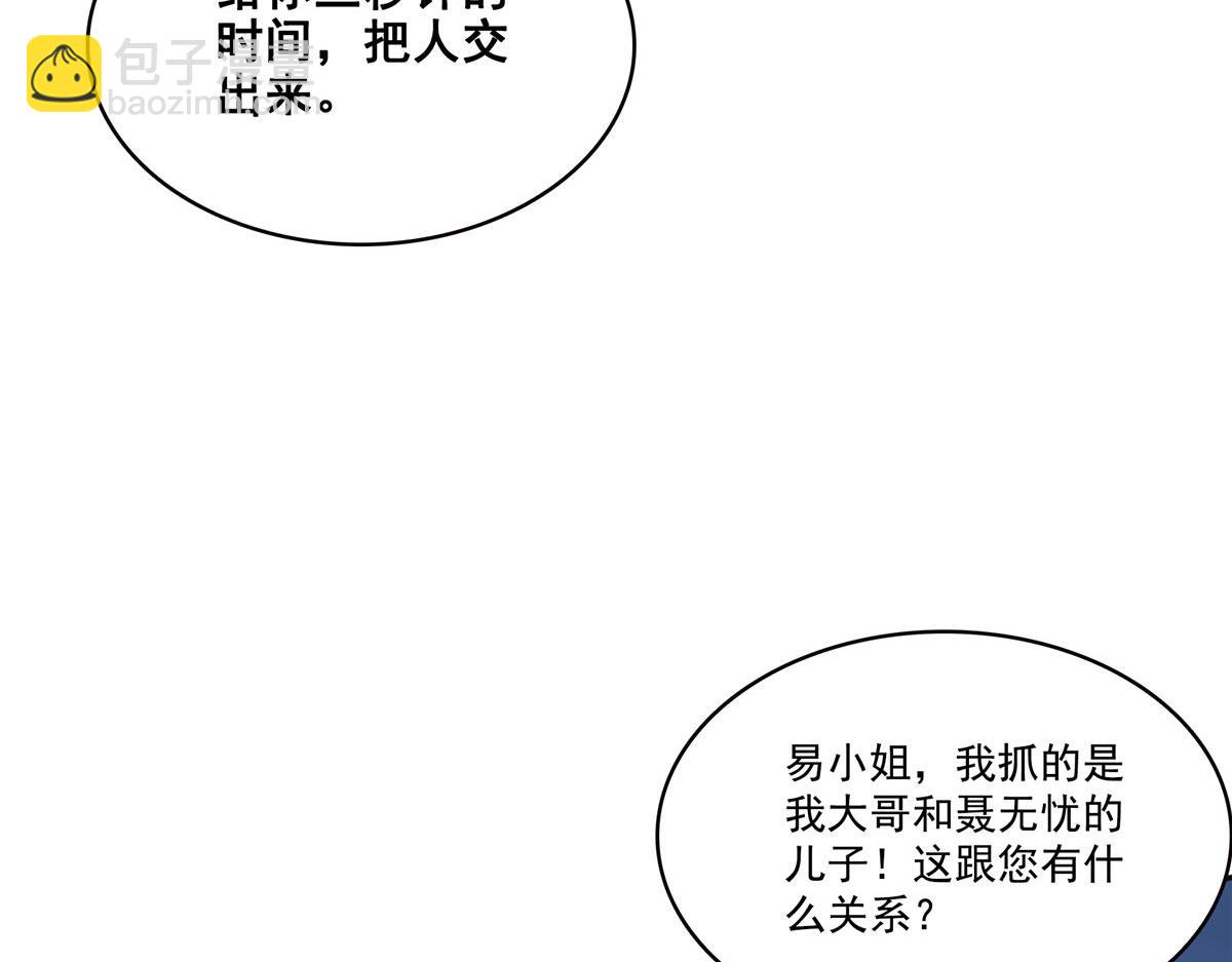 恰似寒光遇驕陽 - 第569話 龍有逆鱗(2/2) - 1