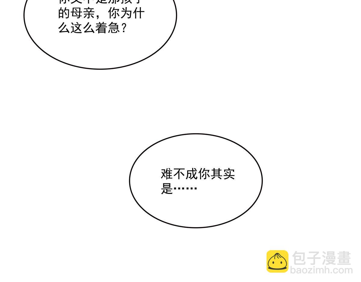 恰似寒光遇驕陽 - 第569話 龍有逆鱗(2/2) - 3