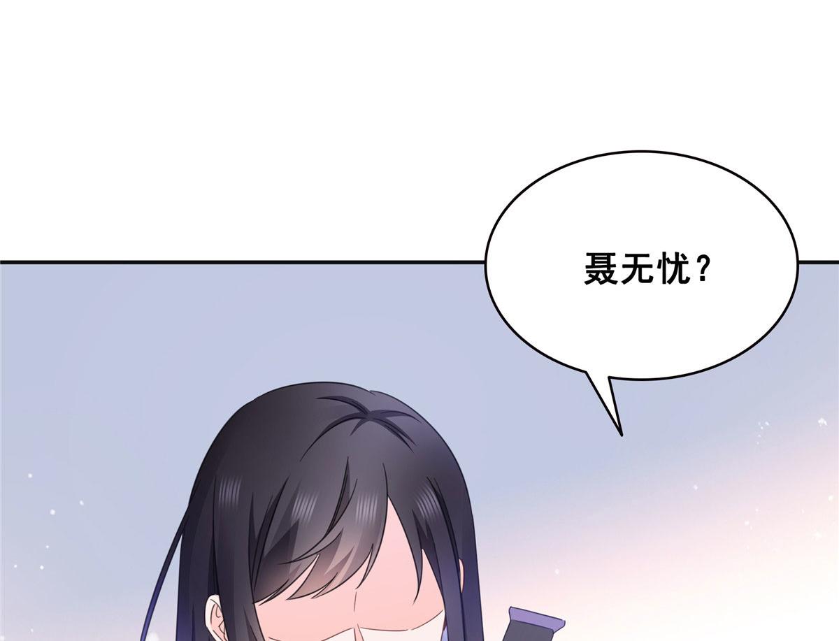 恰似寒光遇驕陽 - 第569話 龍有逆鱗(2/2) - 4